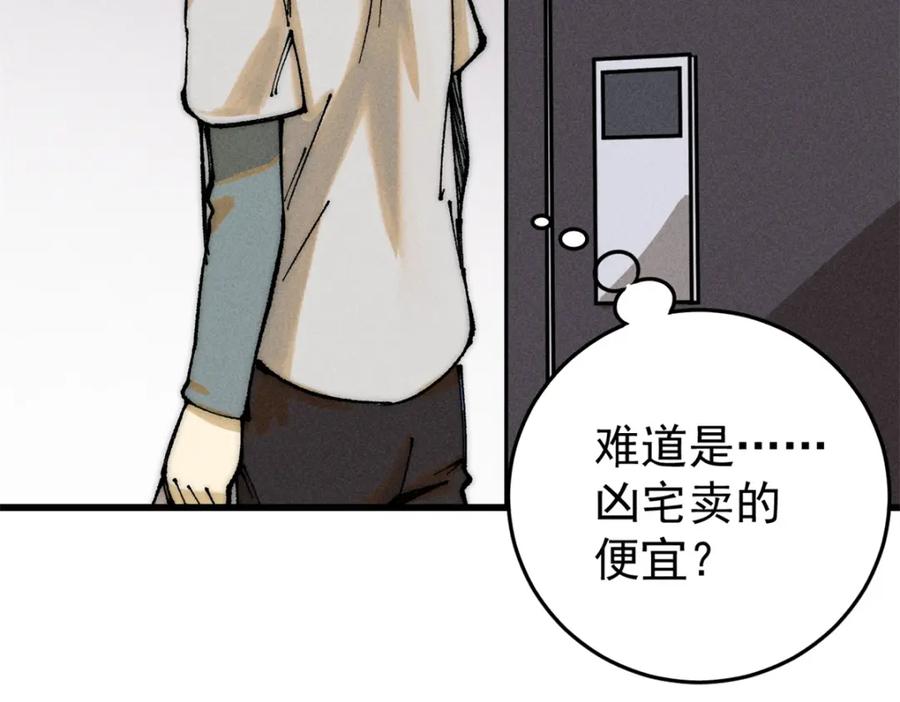 玩家凶猛 106 推理 第8页