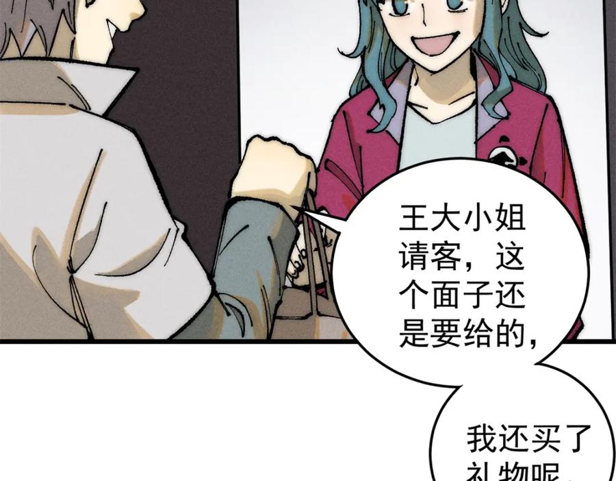玩家凶猛 106 推理 第12页