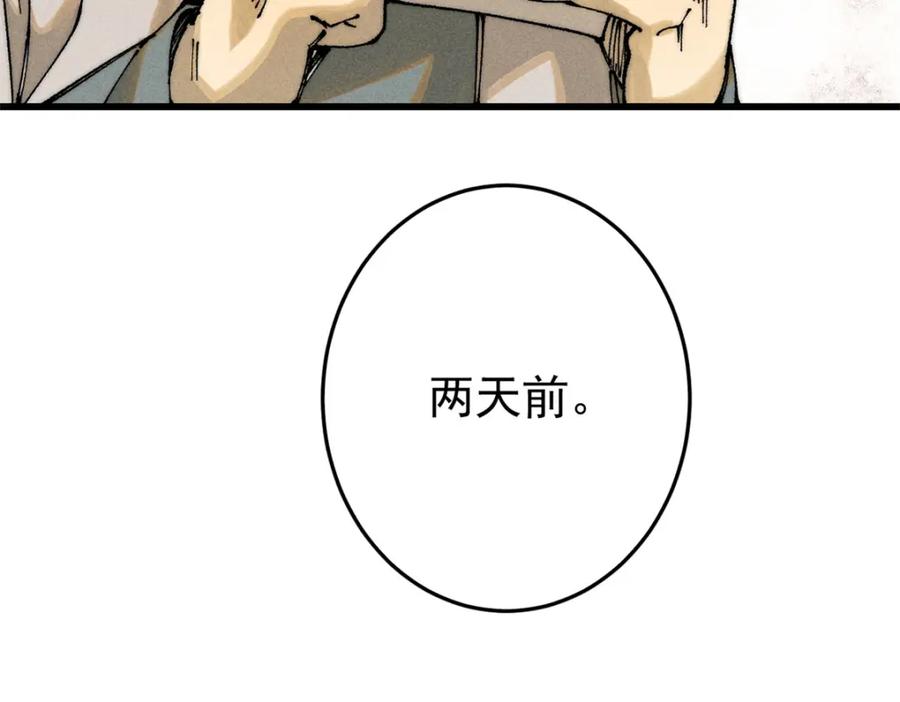 玩家凶猛 106 推理 第102页