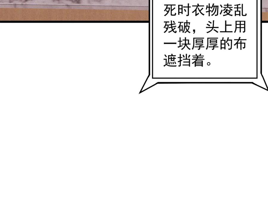 玩家凶猛 106 推理 第30页