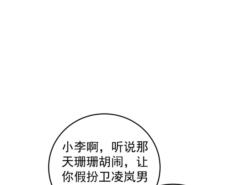 玩家凶猛 106 推理 第18页
