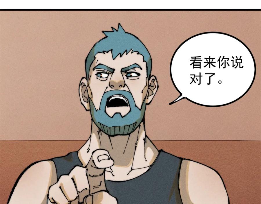 玩家凶猛 106 推理 第56页