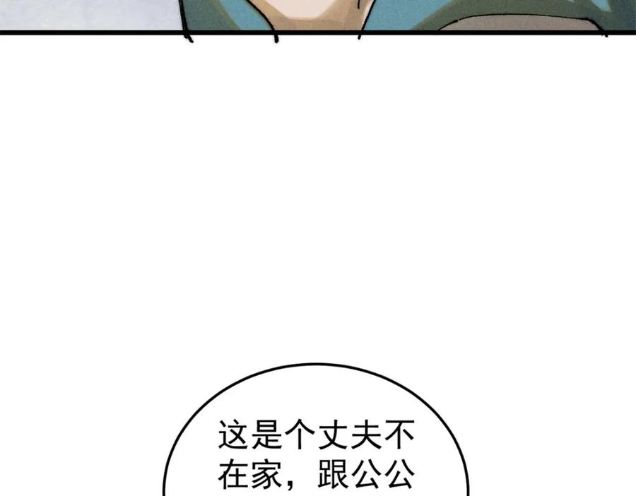 玩家凶猛 106 推理 第35页
