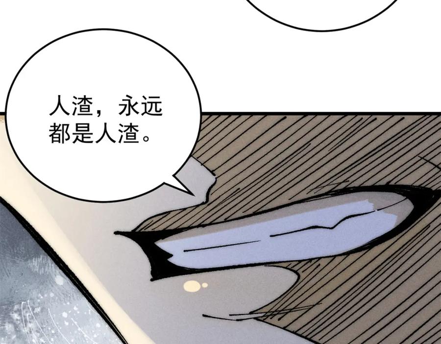 玩家凶猛 106 推理 第74页