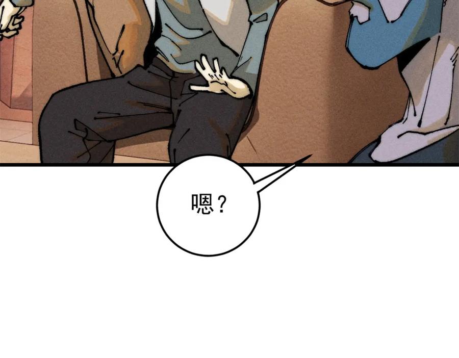 玩家凶猛 106 推理 第66页