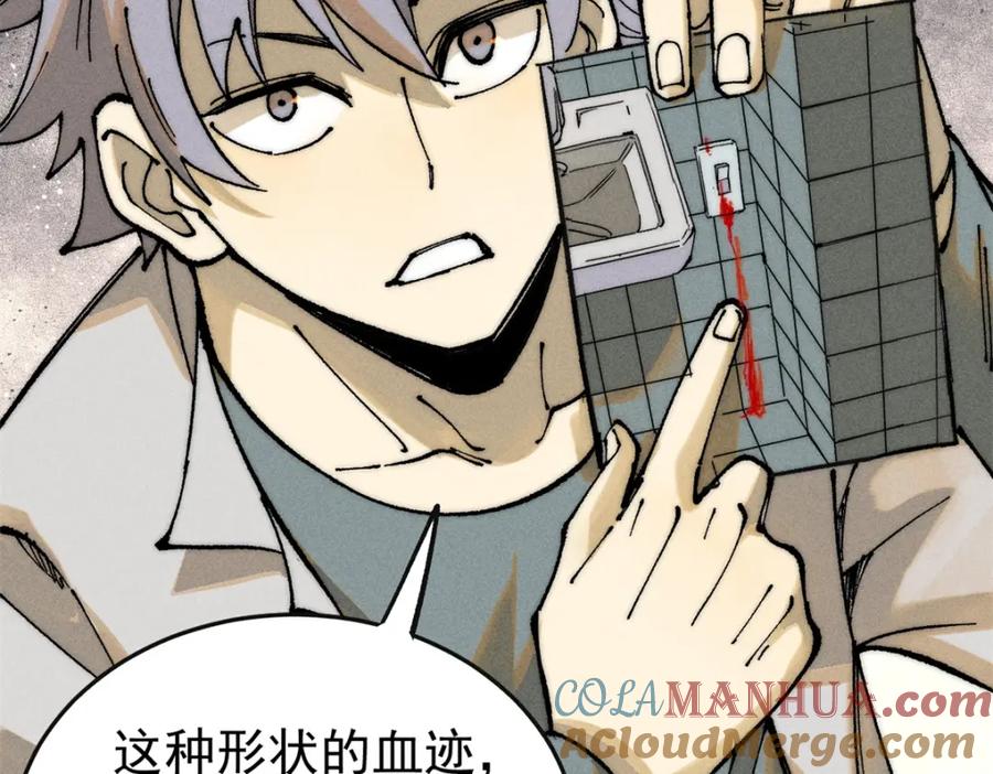 玩家凶猛 106 推理 第113页