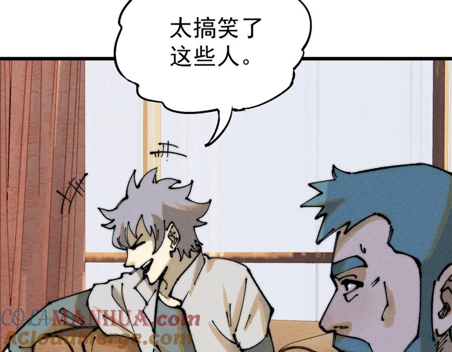 玩家凶猛 106 推理 第65页