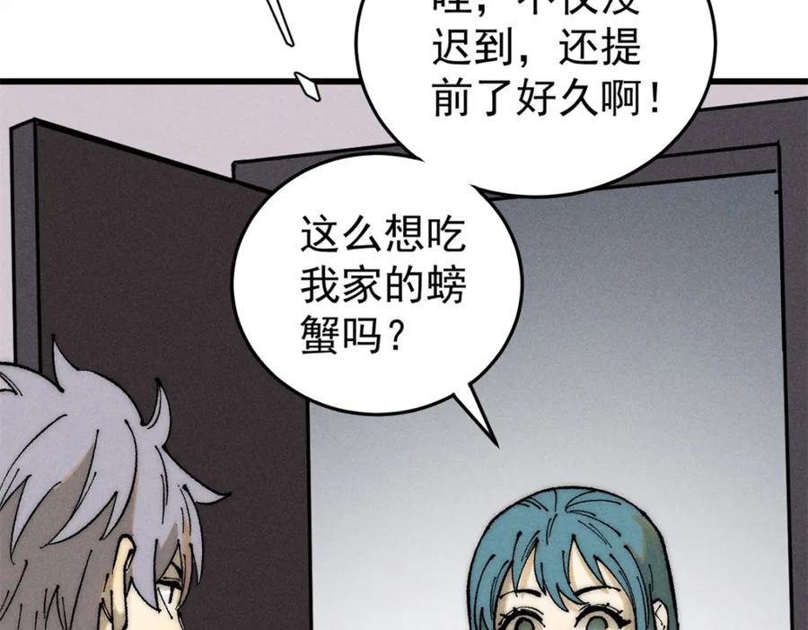 玩家凶猛 106 推理 第11页
