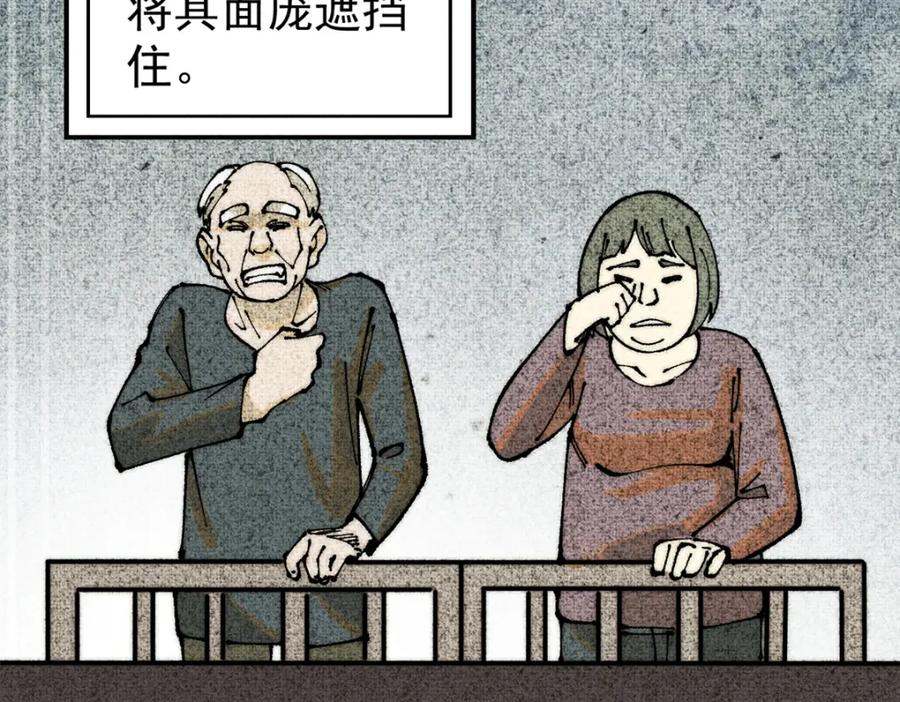 玩家凶猛 106 推理 第63页