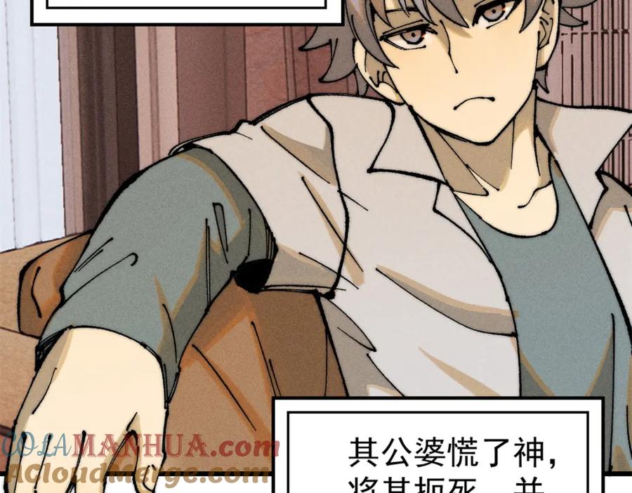 玩家凶猛 106 推理 第61页