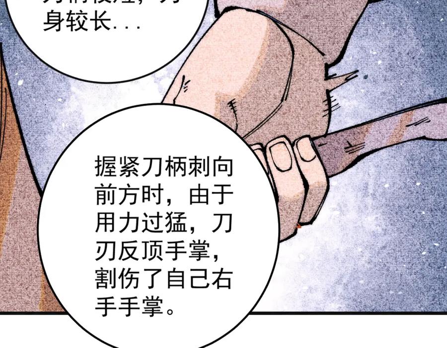 玩家凶猛 106 推理 第122页