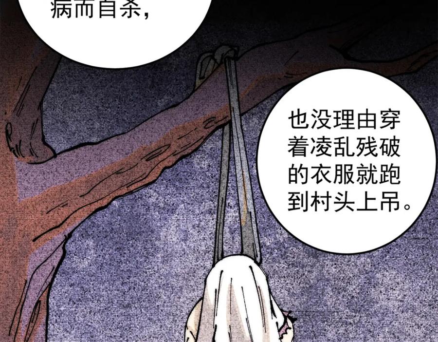 玩家凶猛 106 推理 第38页