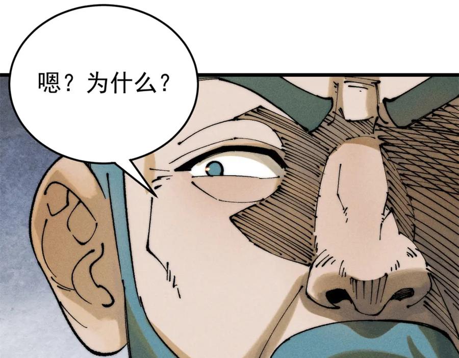 玩家凶猛 106 推理 第34页