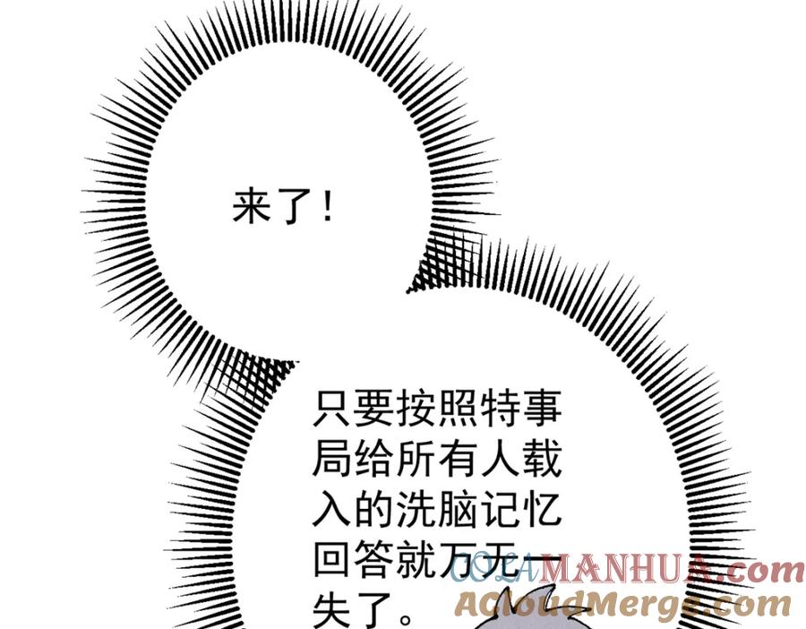 玩家凶猛 106 推理 第21页