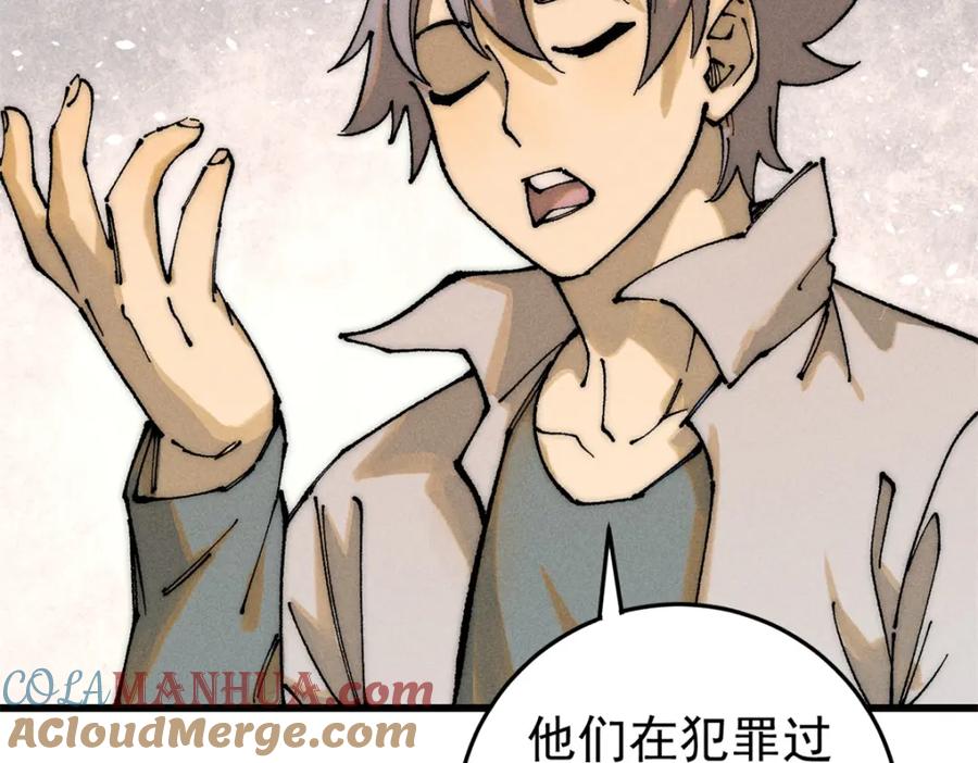 玩家凶猛 106 推理 第69页
