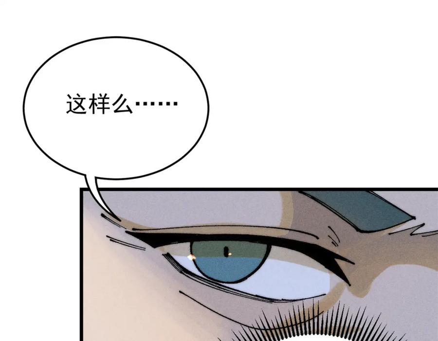 玩家凶猛 106 推理 第26页