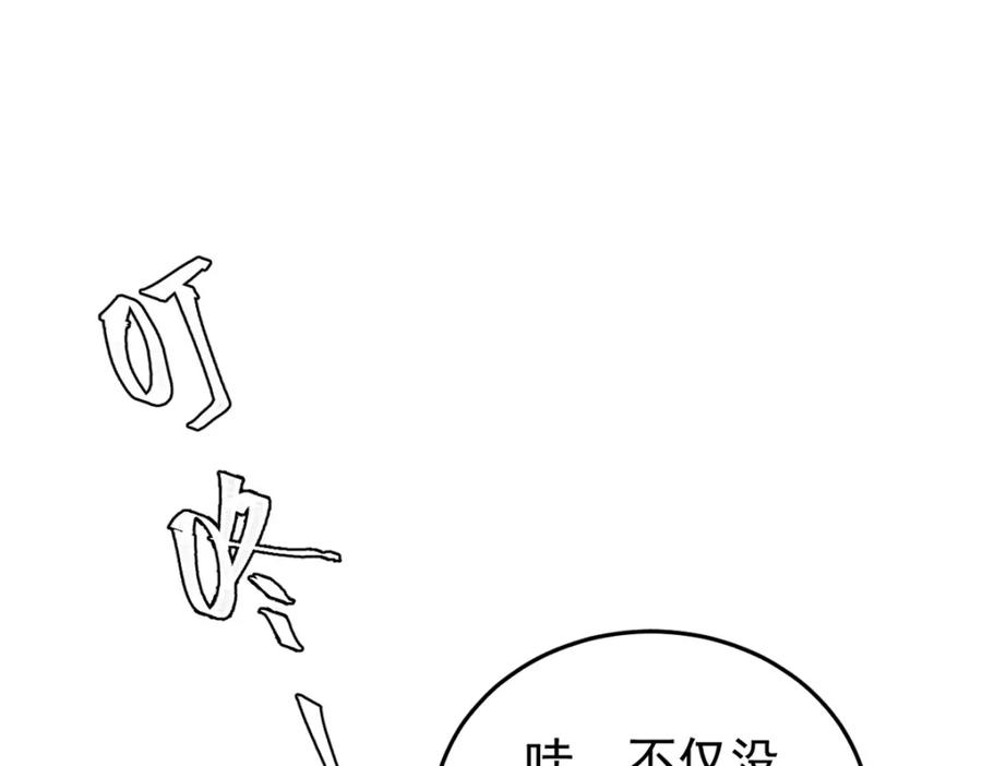 玩家凶猛 106 推理 第10页