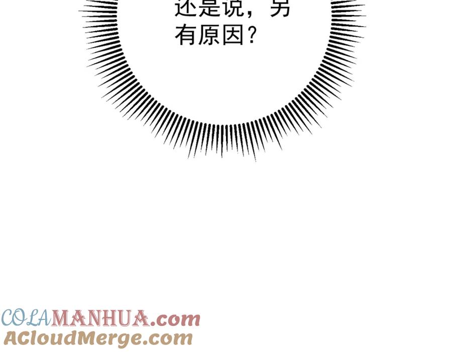 玩家凶猛 106 推理 第137页
