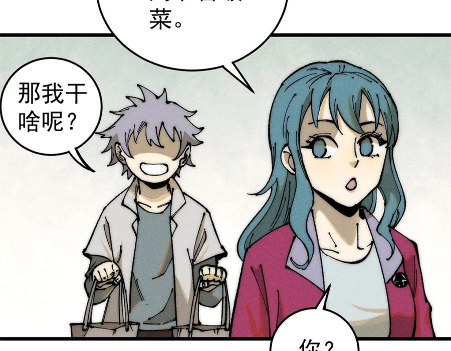 玩家凶猛 106 推理 第14页
