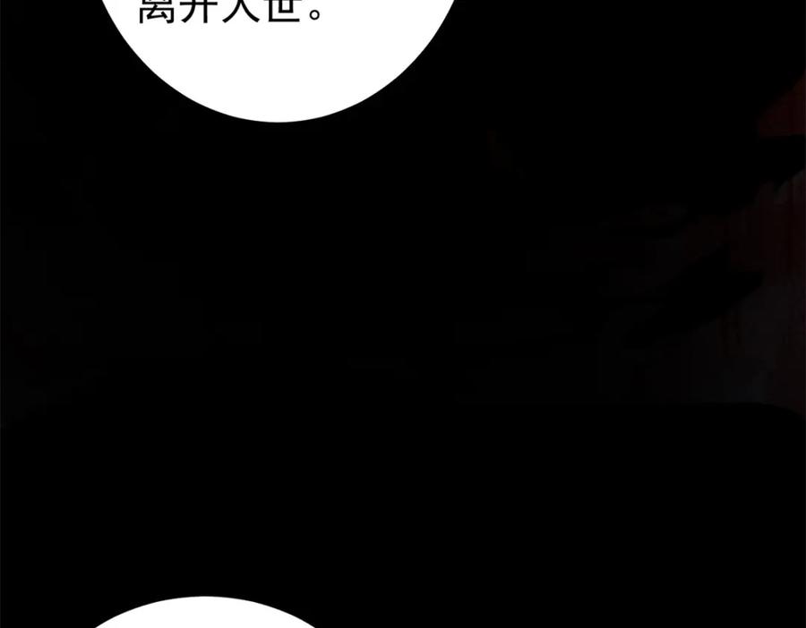 玩家凶猛 106 推理 第43页
