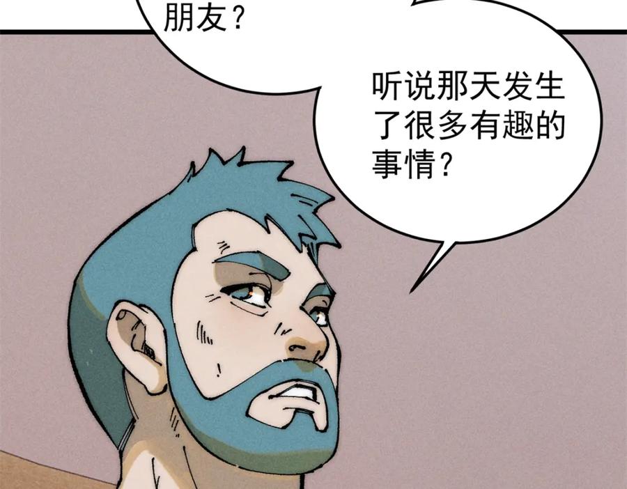 玩家凶猛 106 推理 第19页