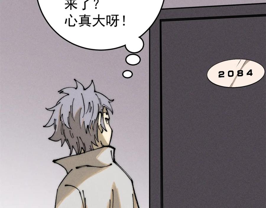 玩家凶猛 106 推理 第7页