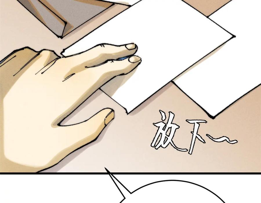 玩家凶猛 106 推理 第104页