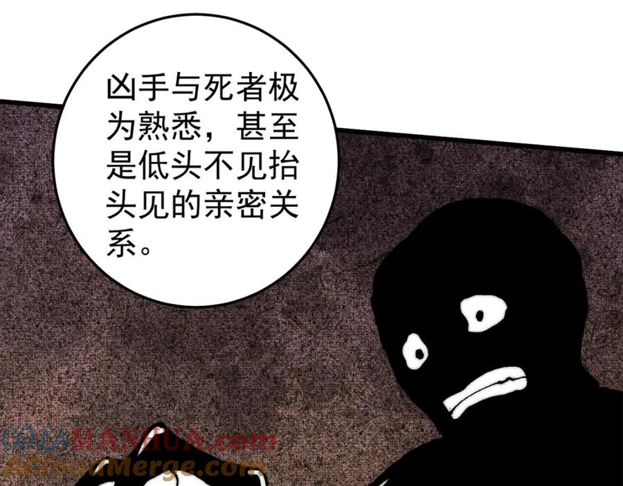 玩家凶猛 106 推理 第49页