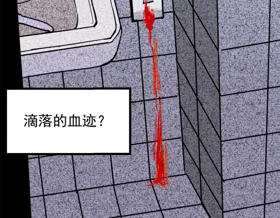 玩家凶猛 106 推理 第94页