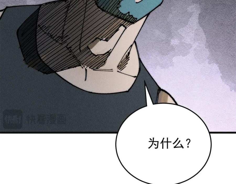 玩家凶猛 106 推理 第111页