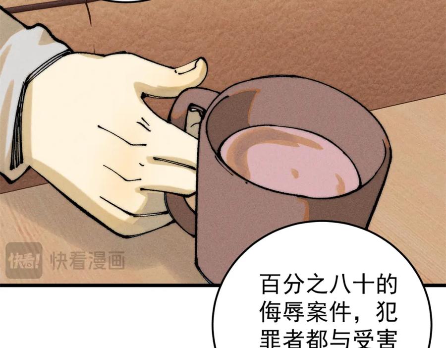 玩家凶猛 106 推理 第52页