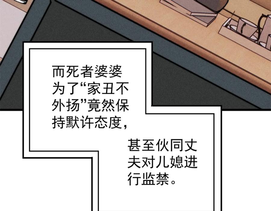 玩家凶猛 106 推理 第59页