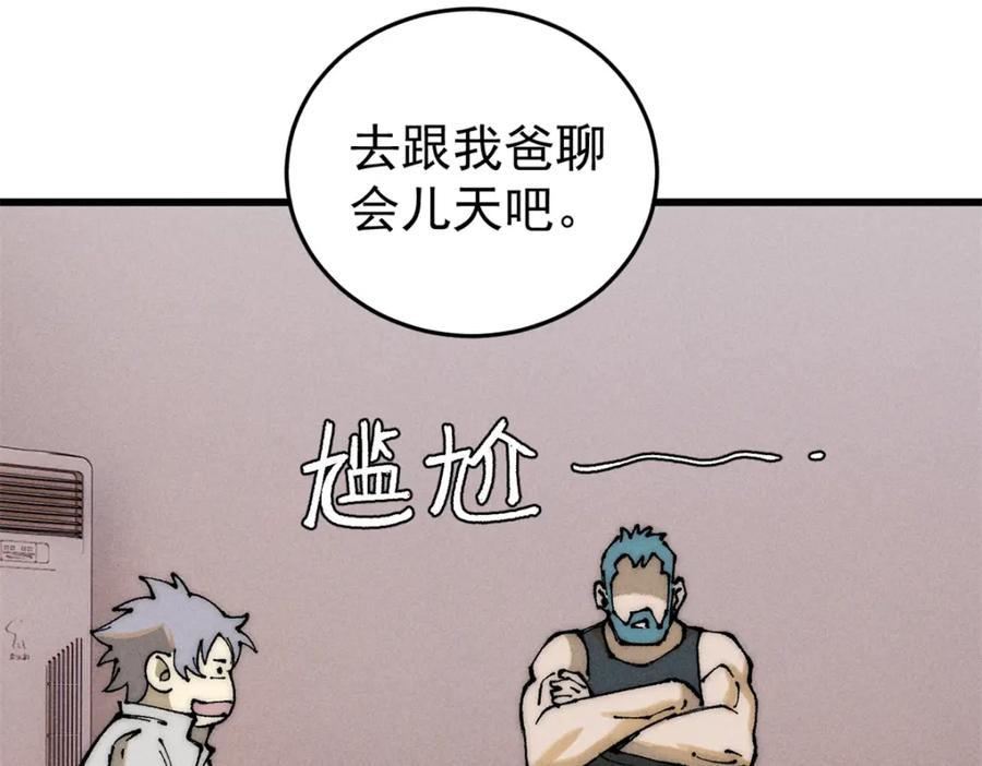 玩家凶猛 106 推理 第16页
