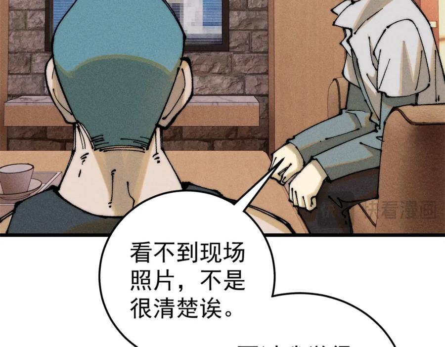 玩家凶猛 106 推理 第32页