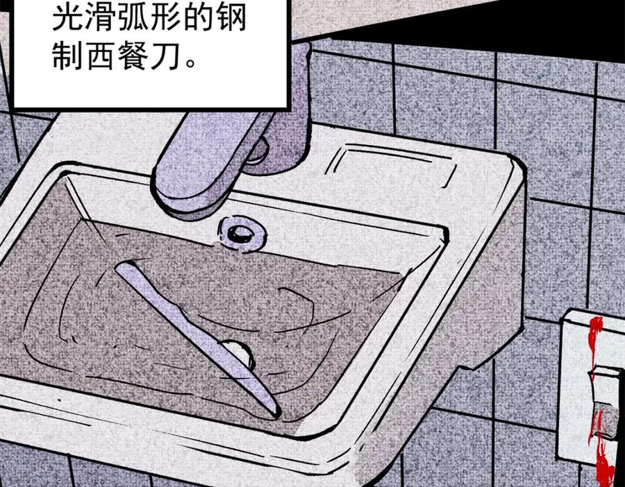 玩家凶猛 106 推理 第92页