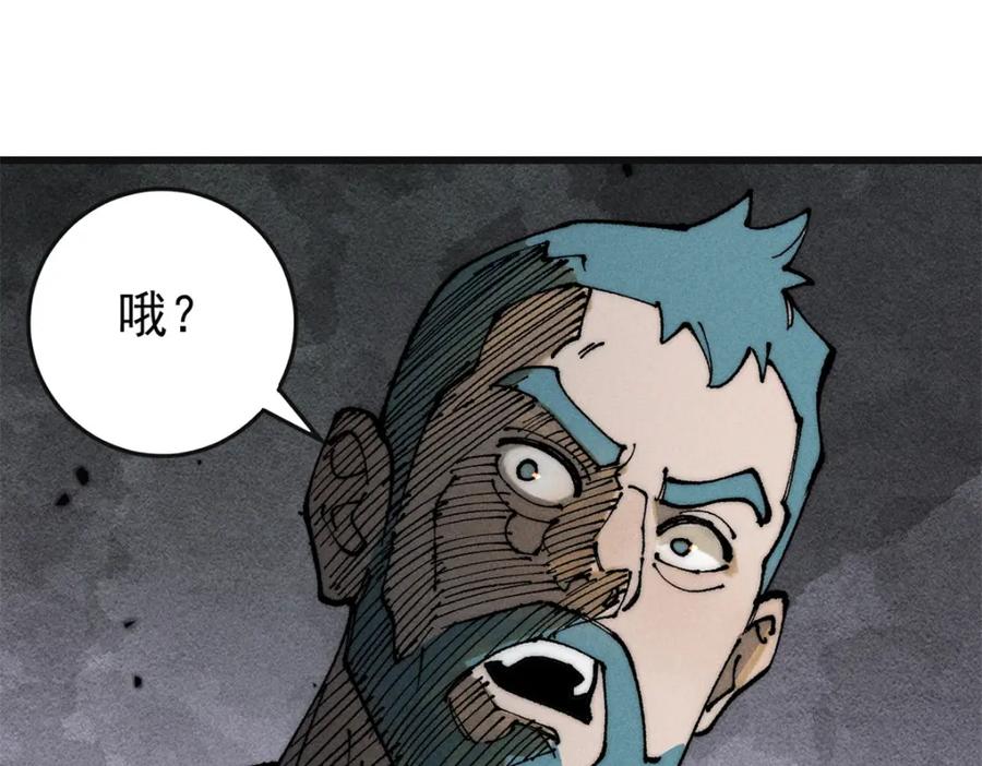 玩家凶猛 106 推理 第110页