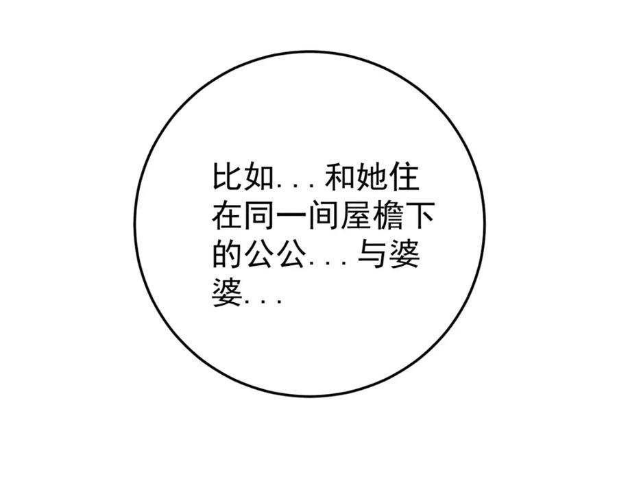 玩家凶猛 106 推理 第55页