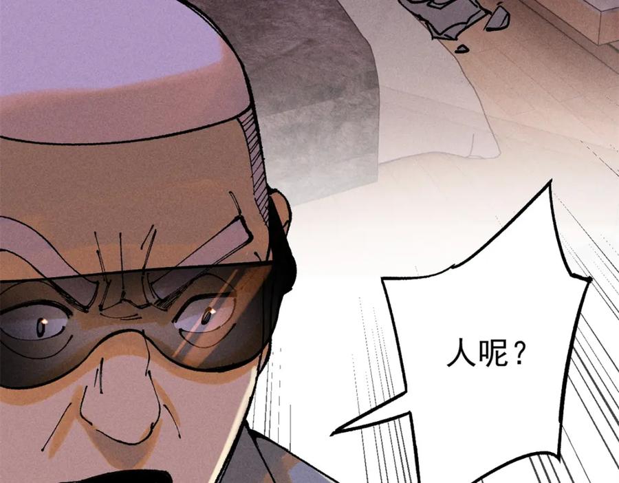 玩家凶猛 107 磨牙吮血 第146页