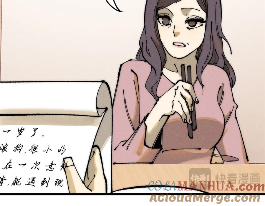 玩家凶猛 107 磨牙吮血 第45页