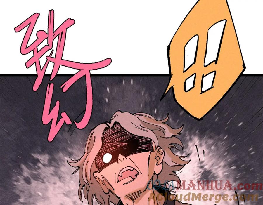 玩家凶猛 107 磨牙吮血 第133页