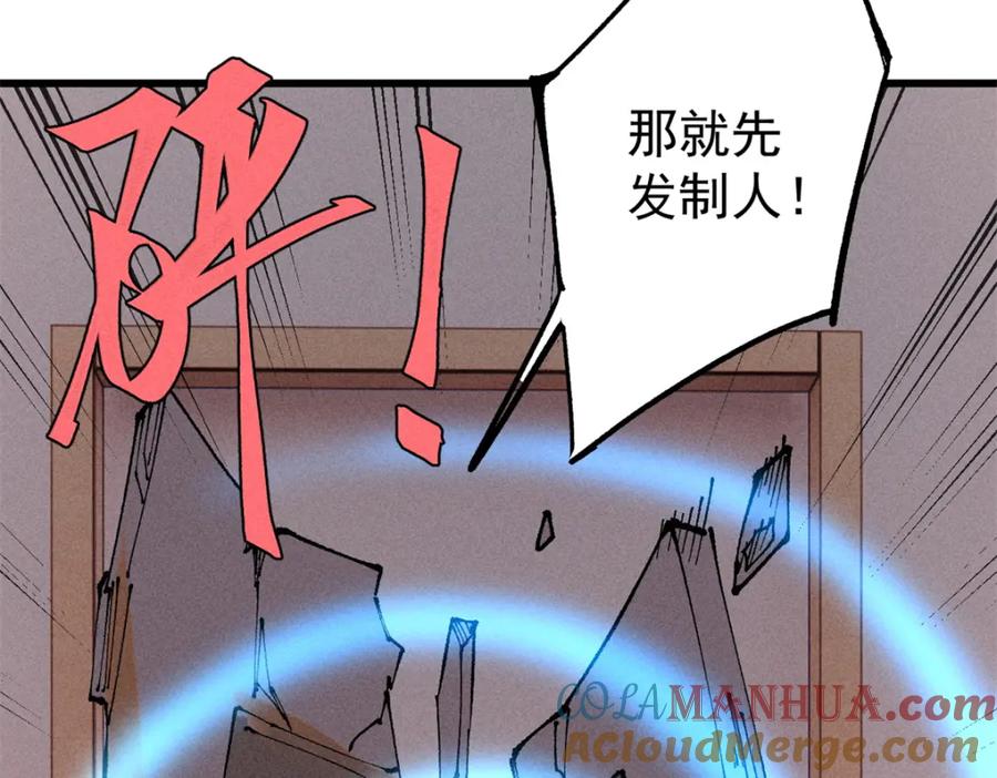 玩家凶猛 107 磨牙吮血 第141页