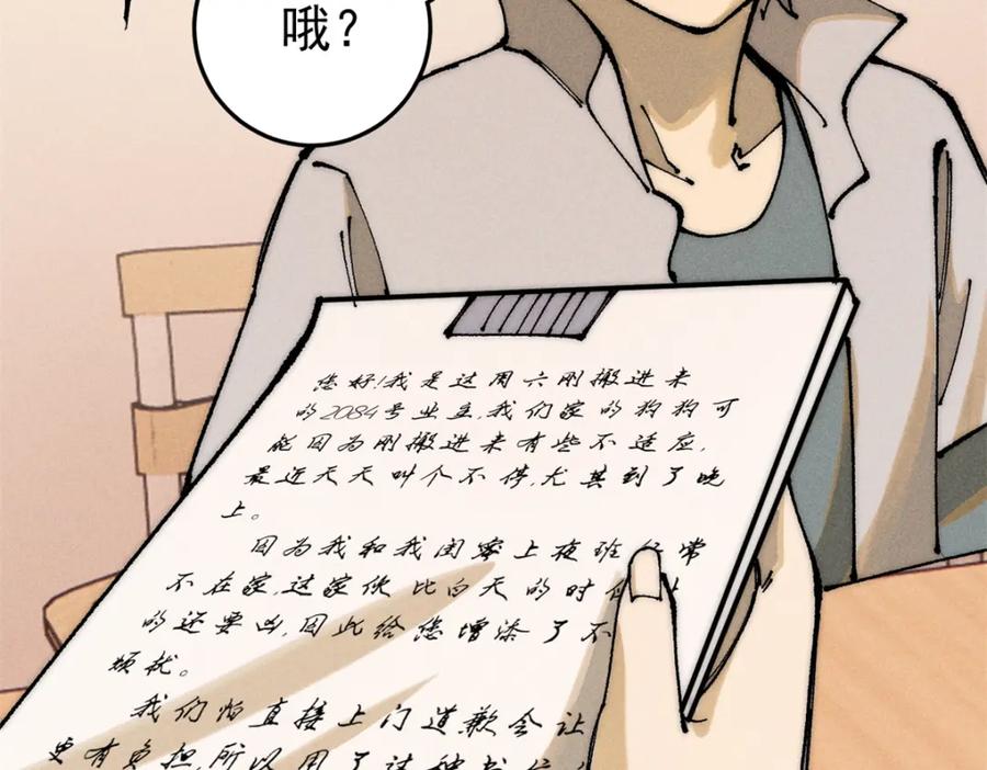 玩家凶猛 107 磨牙吮血 第39页
