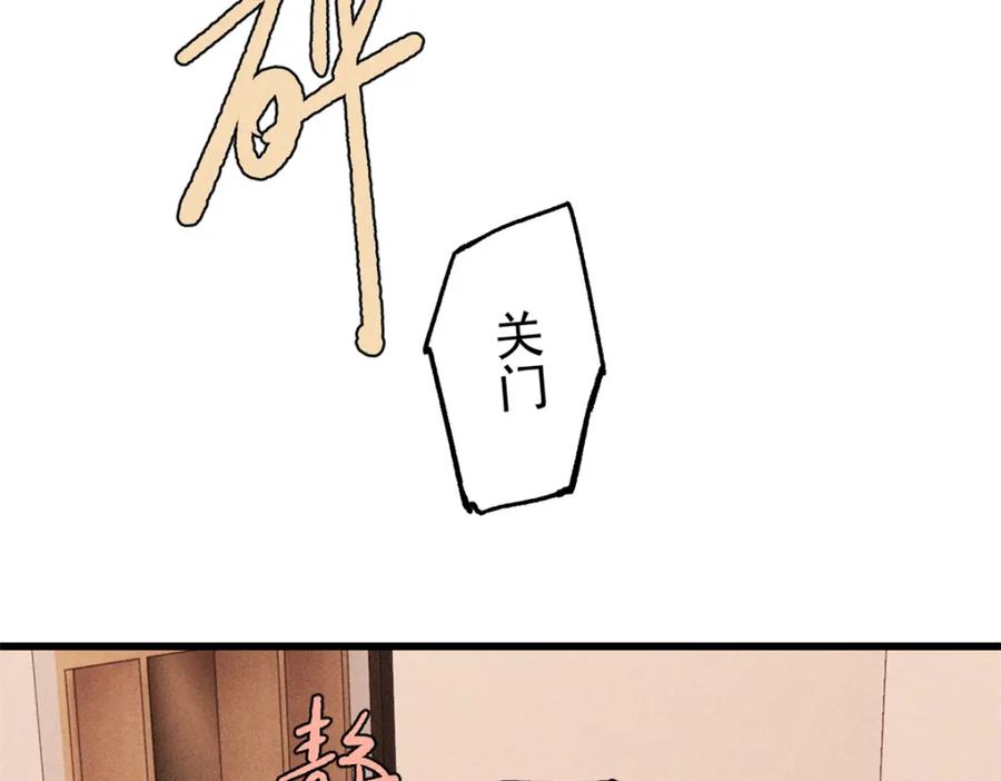 玩家凶猛 107 磨牙吮血 第72页