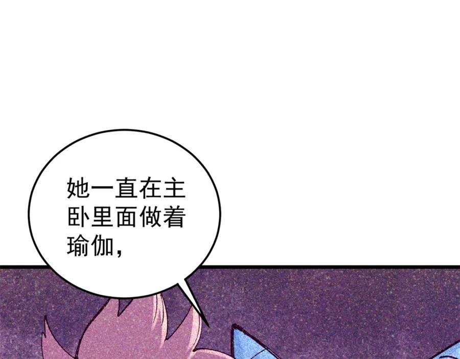 玩家凶猛 107 磨牙吮血 第138页