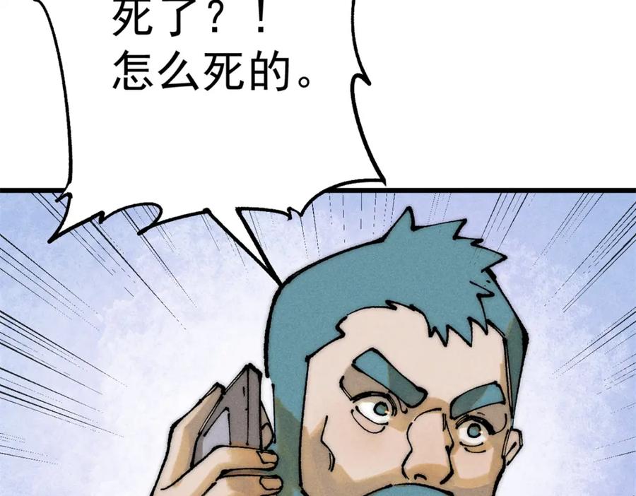玩家凶猛 107 磨牙吮血 第56页