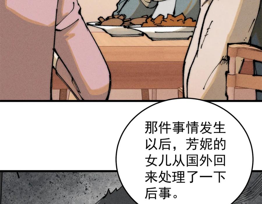 玩家凶猛 107 磨牙吮血 第31页