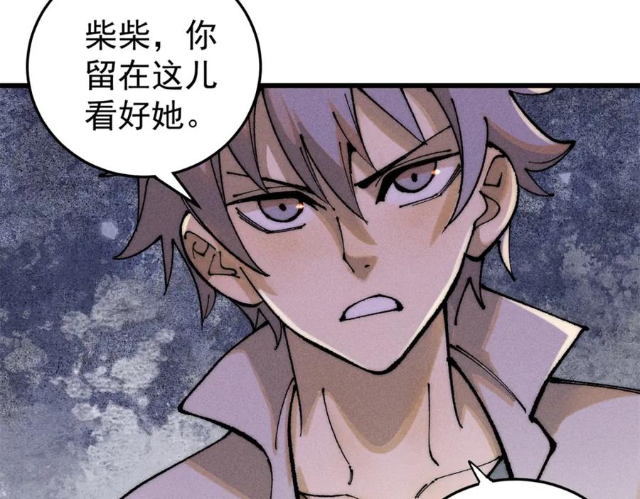 玩家凶猛 107 磨牙吮血 第107页