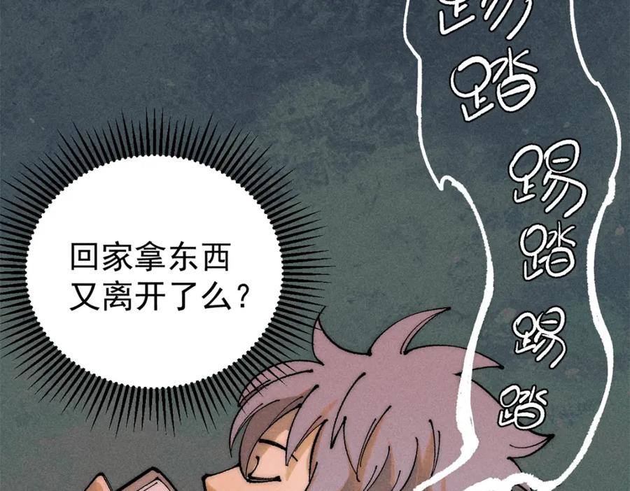 玩家凶猛 107 磨牙吮血 第27页