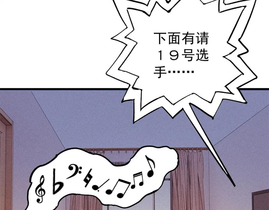 玩家凶猛 107 磨牙吮血 第118页