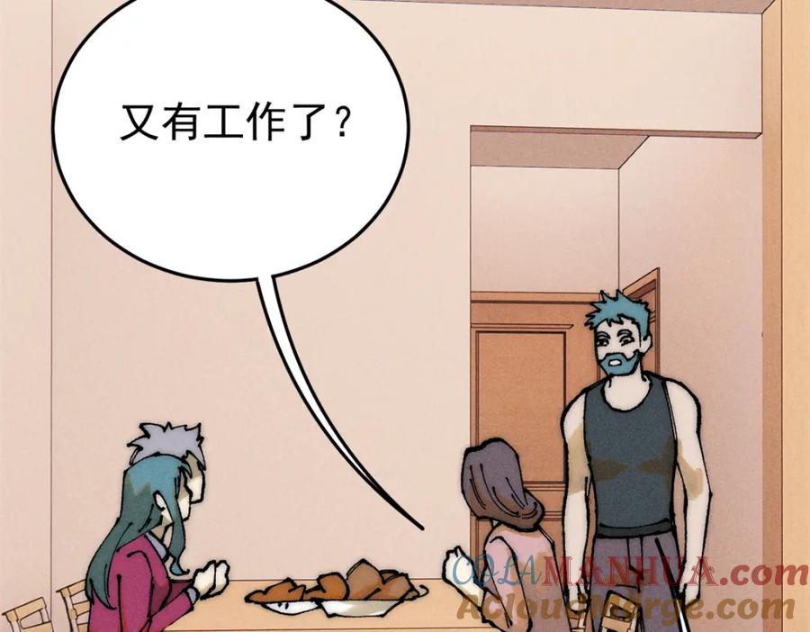 玩家凶猛 107 磨牙吮血 第65页